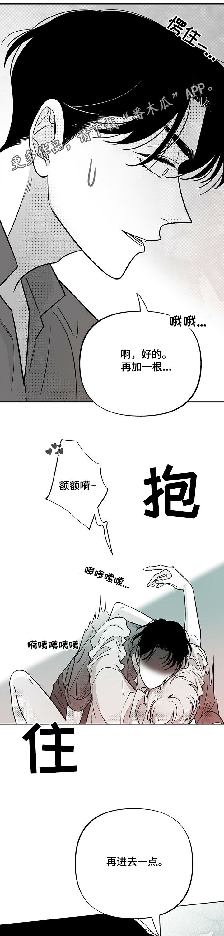 身体小器官也要锻炼漫画,第41章：回神1图