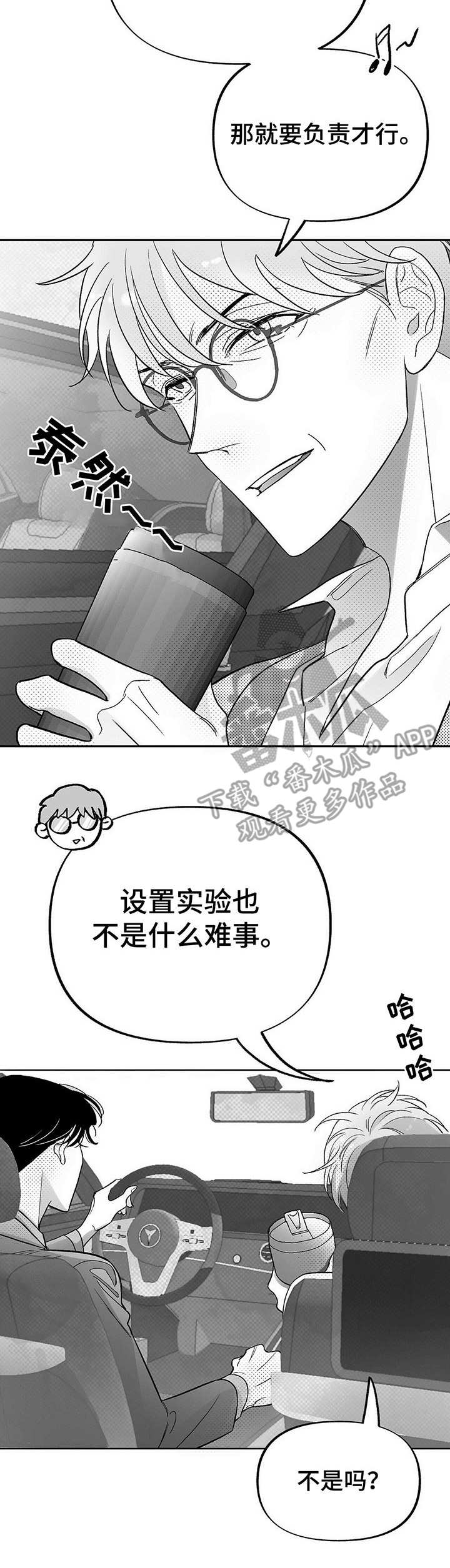 身体小卫士ppt漫画,第24章： 后悔2图