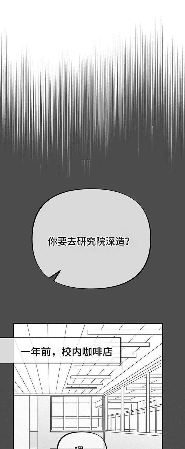 身体的效能漫画,第11章：未来计划1图