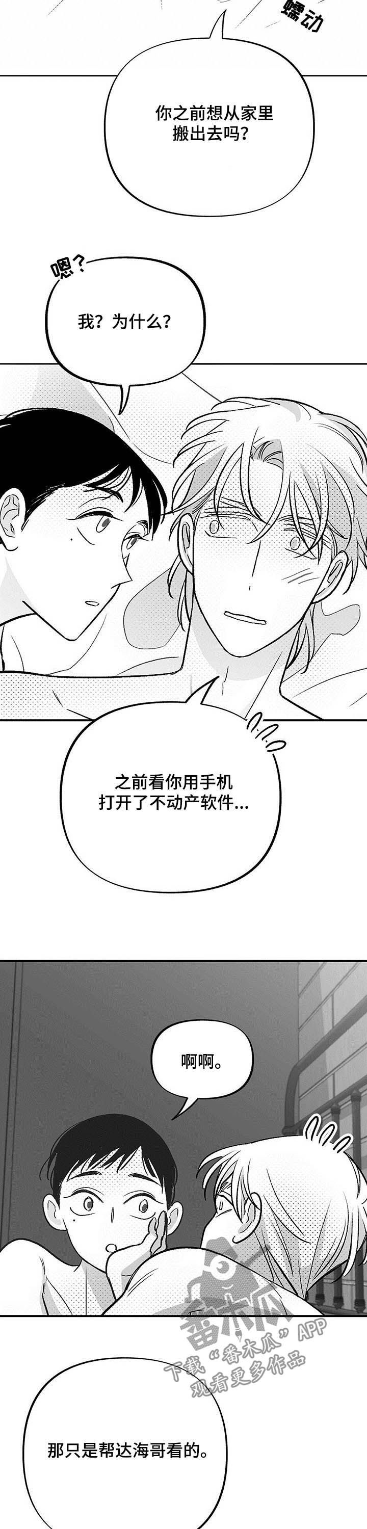 身体产生热效应靠谱吗漫画,第35章：都会解决1图