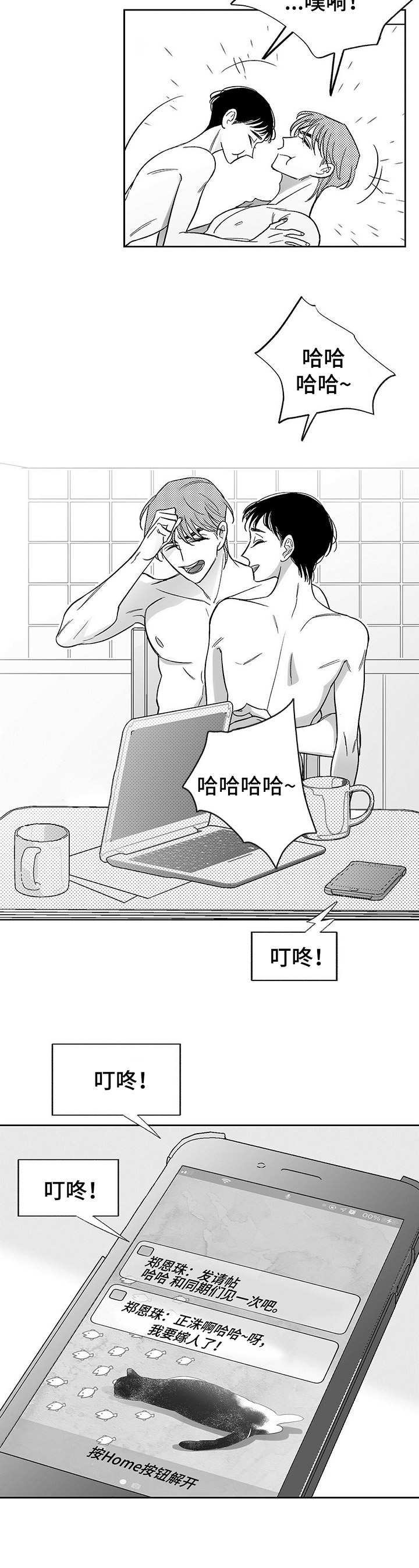 身份证号x什么意思漫画,第16章：实验2图