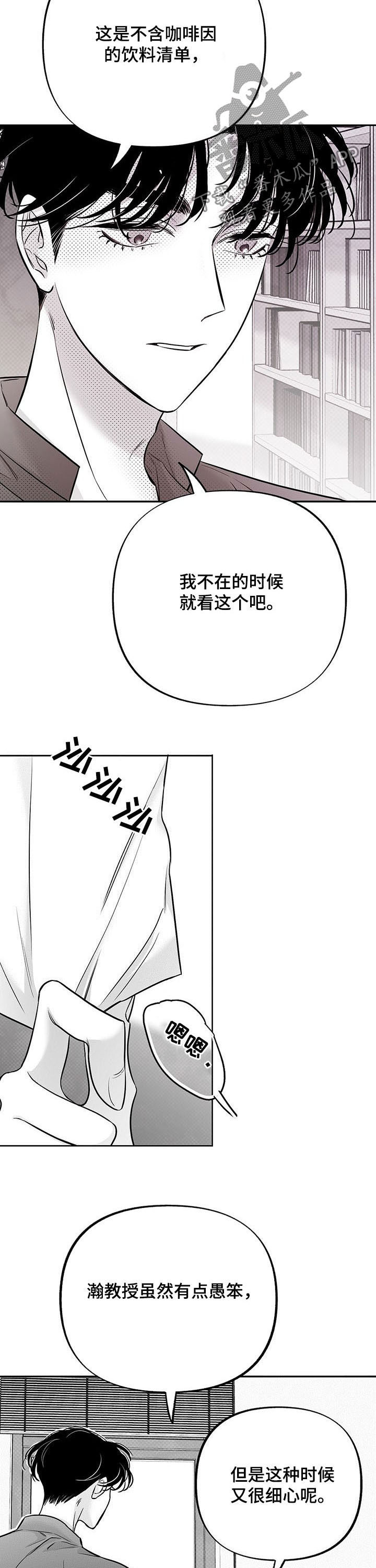 身体消瘦吃什么漫画,第53章：实地实习1图