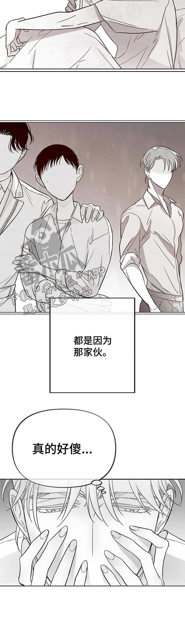 身体的拼音漫画,第24章： 后悔2图