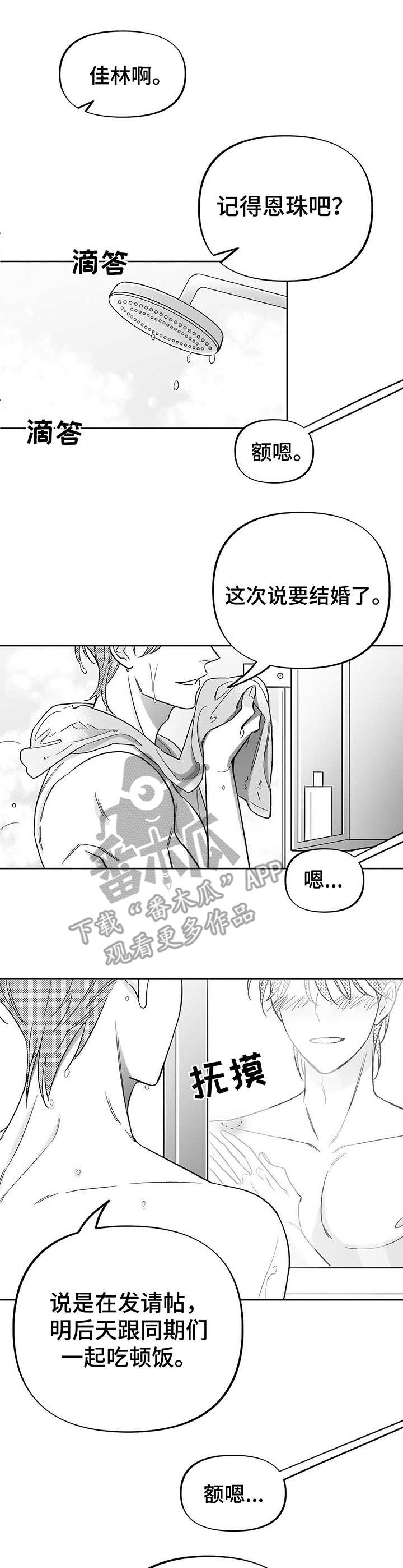 身体出现哪些状况需要注意漫画,第16章：实验1图