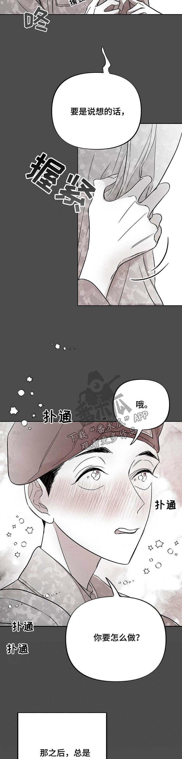 心理影响身体反应的著名效应漫画,第34章：五年前1图