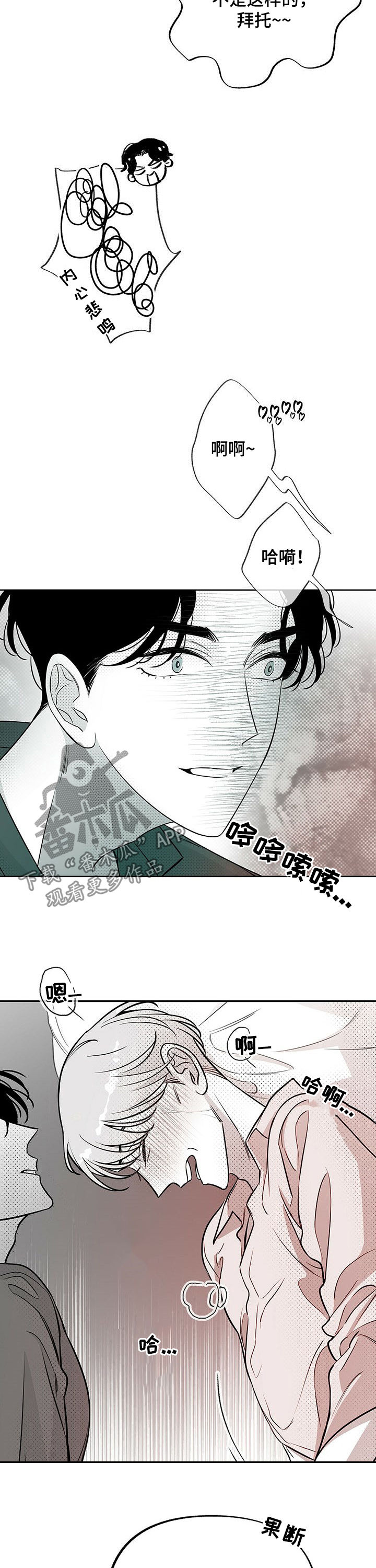 身份证号码漫画,第40章：都是命1图