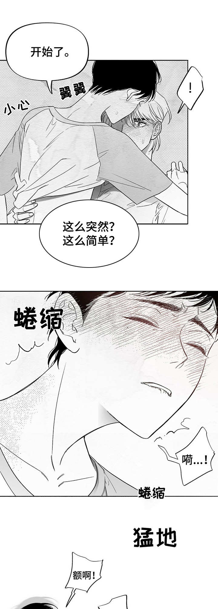 身体小卫士图片漫画,第14章：咖啡因2图