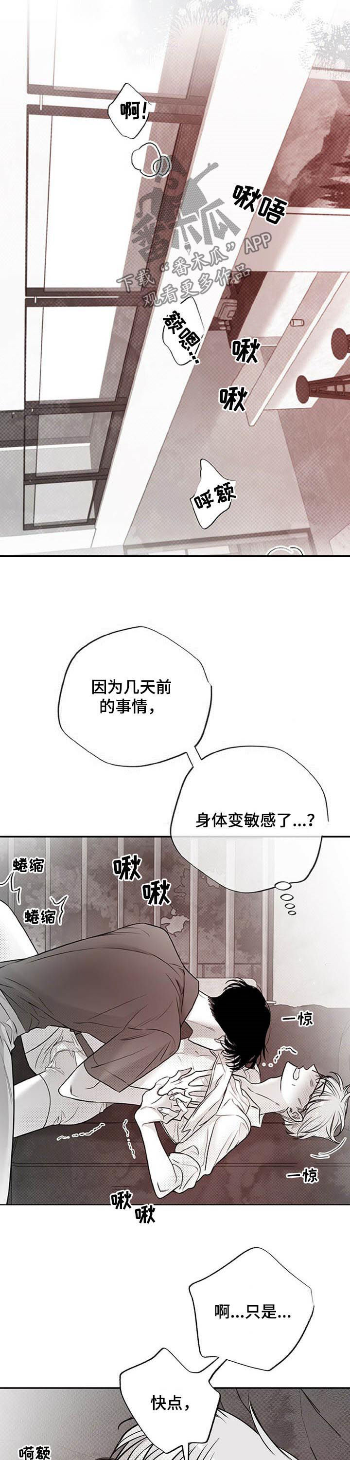 身体负荷效应漫画,第47章：狗崽子1图