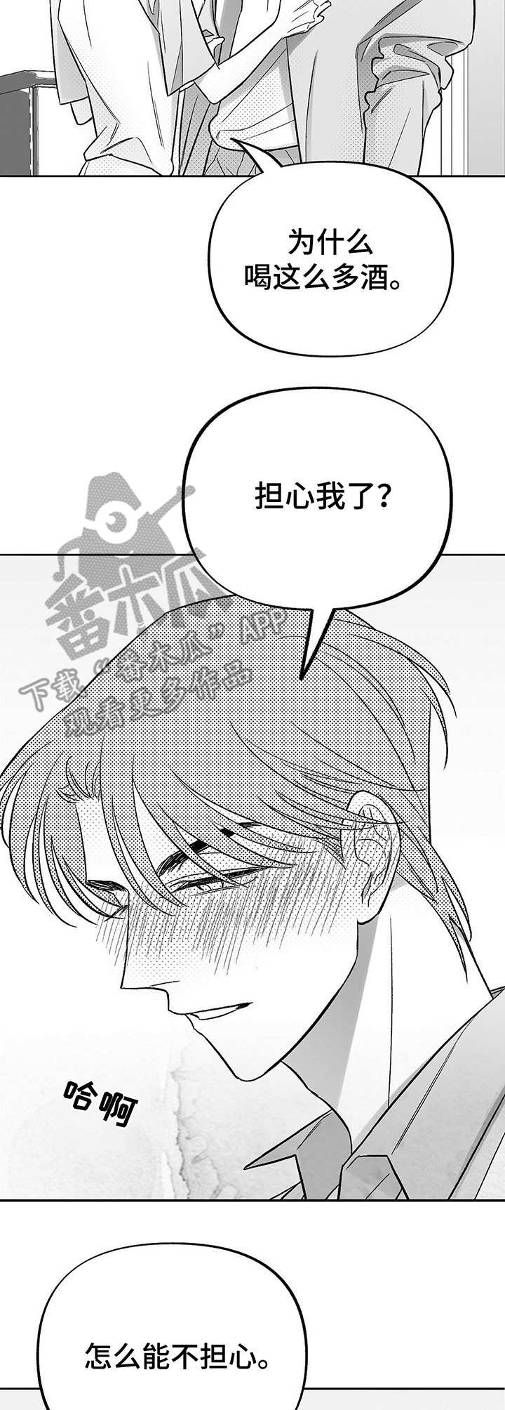 身体效应未增删免费漫画,第21章：撒酒疯1图