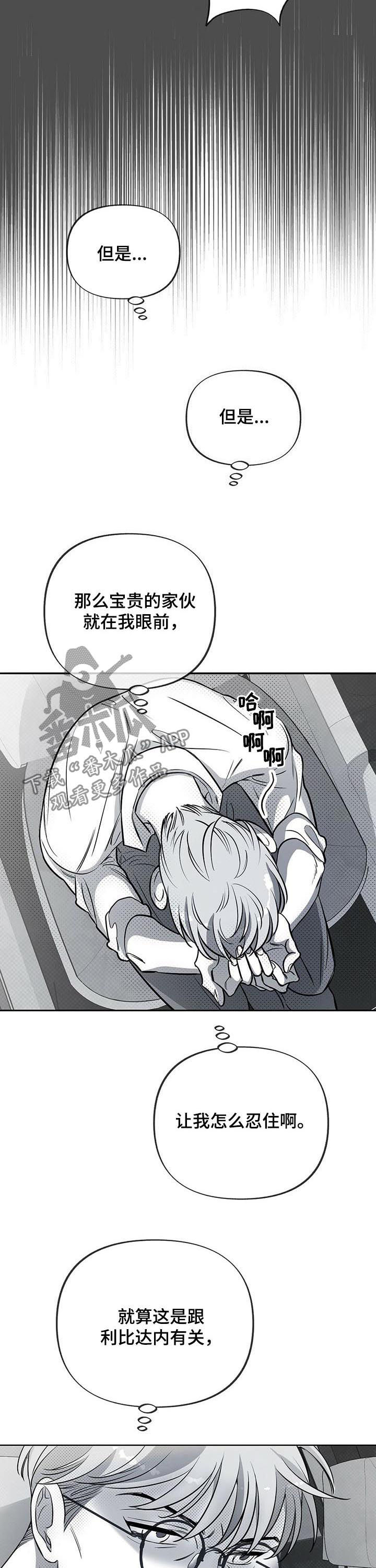 身体小卫士教案漫画,第45章：试验1图