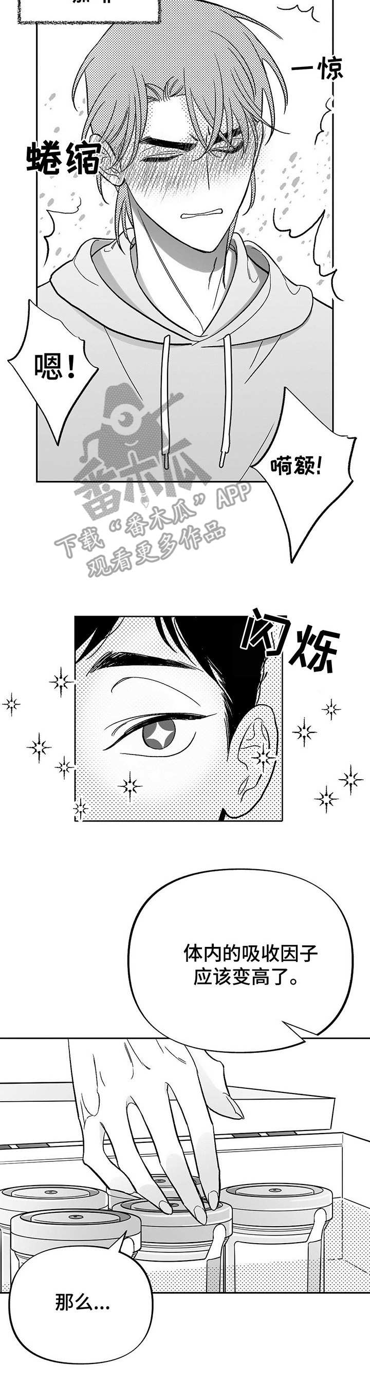 身体各部位疼痛对照表漫画,第17章：虚脱2图