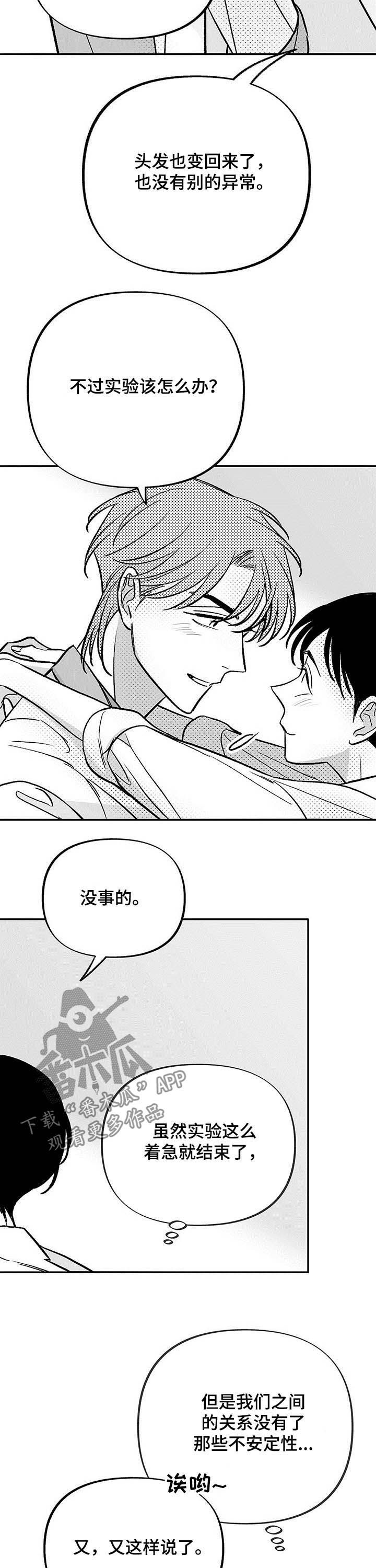 身材漫画,第36章：反应消失1图