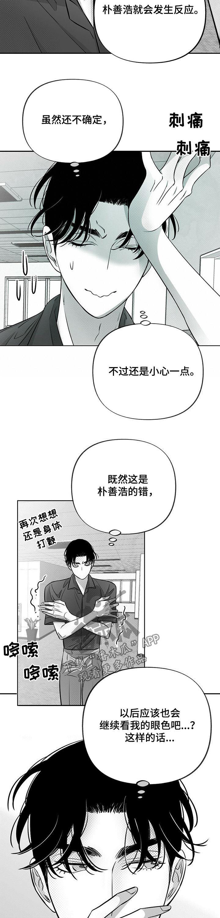 身材漫画,第44章：美梦2图