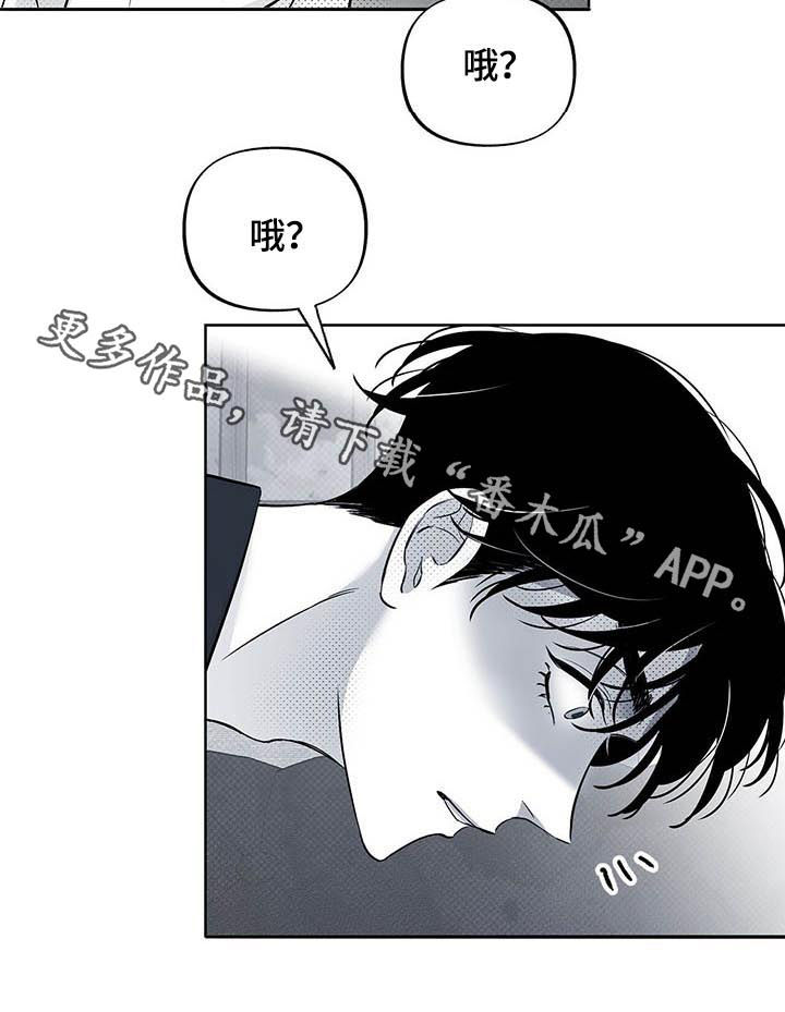 身体负荷效应漫画,第47章：狗崽子2图