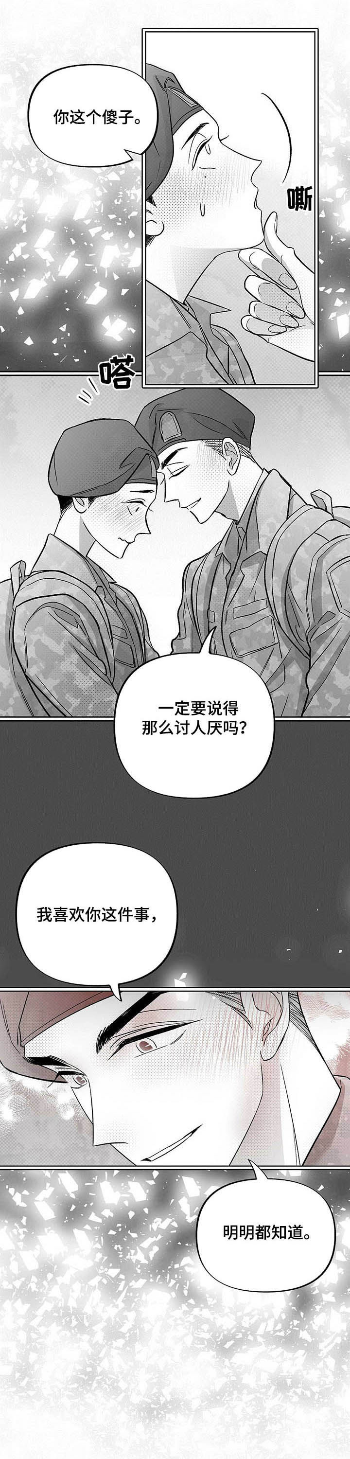 身体免疫力低下吃什么补得快漫画,第35章：都会解决1图