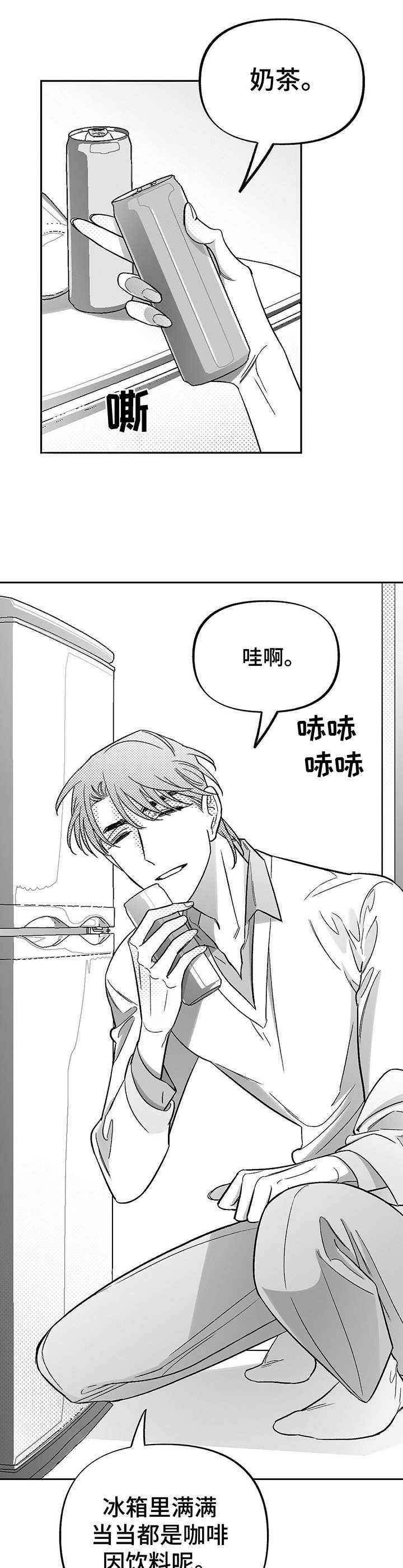 身体消瘦吃什么漫画,第22章：热情2图