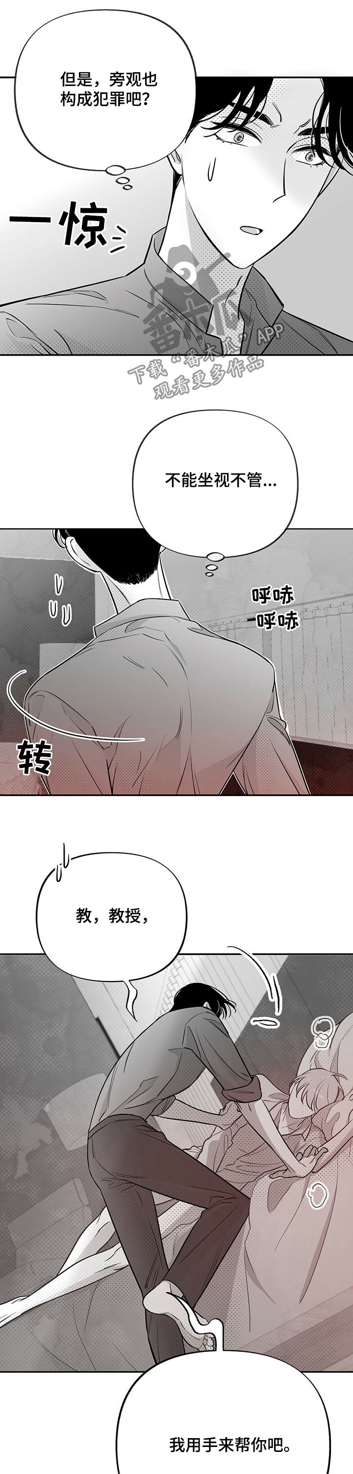 身体消炎的穴位漫画,第40章：都是命1图