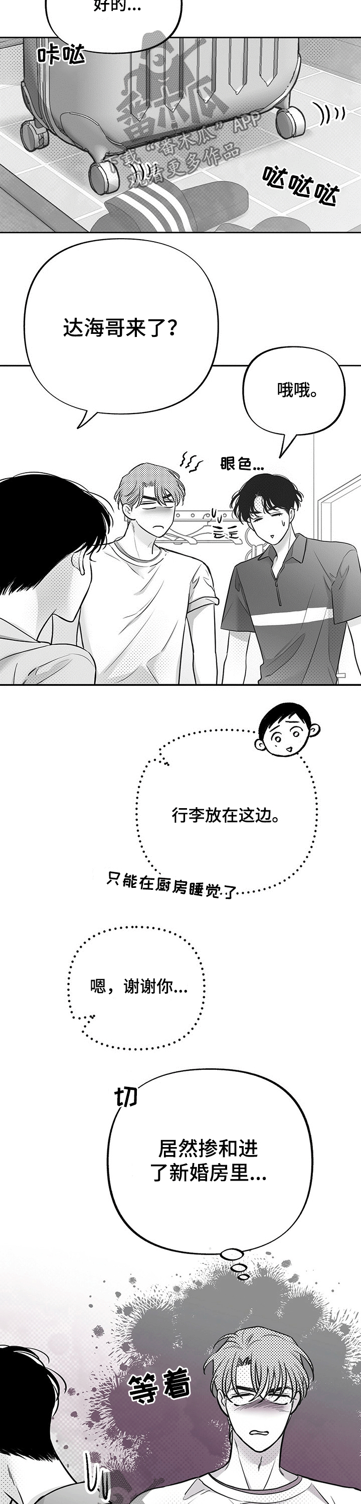 神奇身体效应漫画,第56章：敏感2图