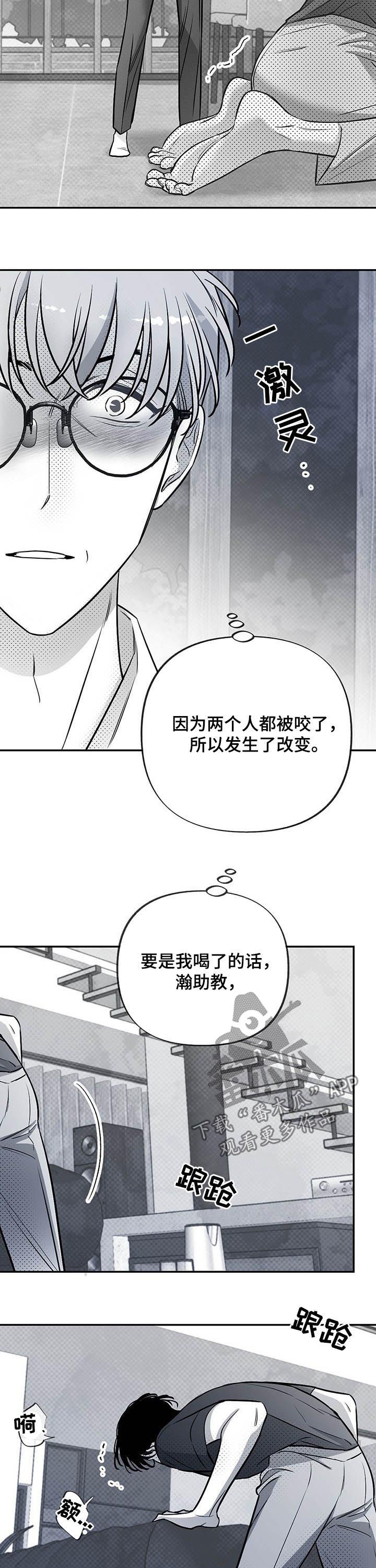 身材丰满的人穿衣搭配漫画,第46章：闭嘴1图