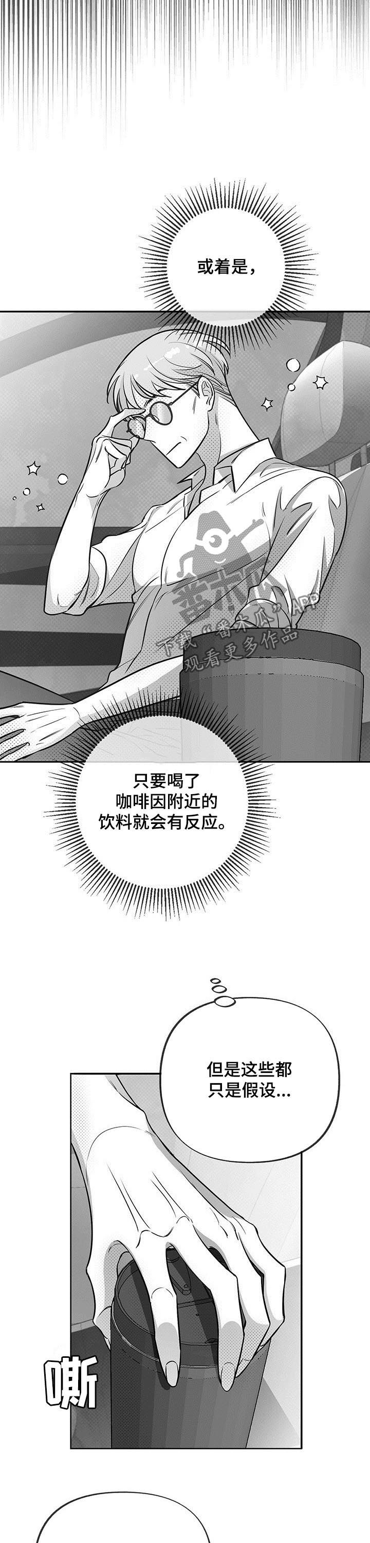 身体小卫士教案漫画,第45章：试验1图