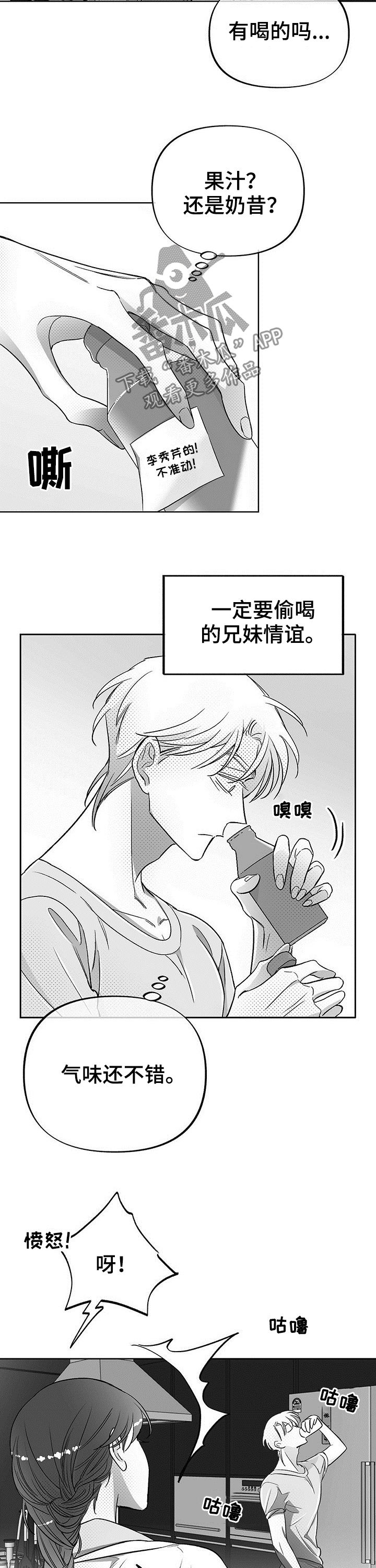 身体效应器是什么漫画,第29章：完蛋了1图