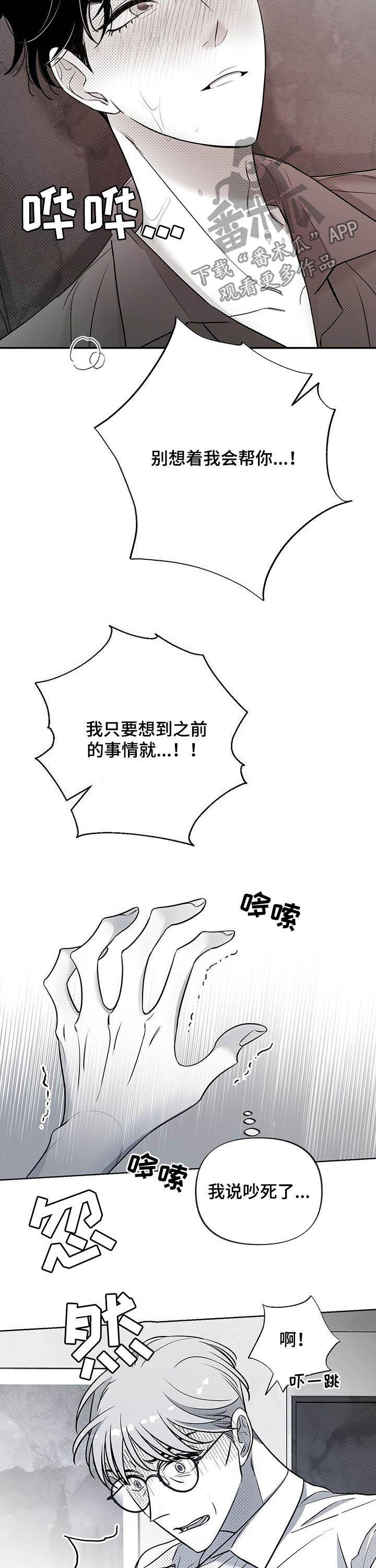 身材丰满的人穿衣搭配漫画,第46章：闭嘴2图