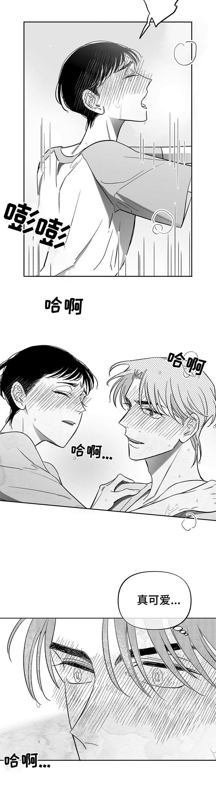 身体效应漫画,第15章：难为情2图