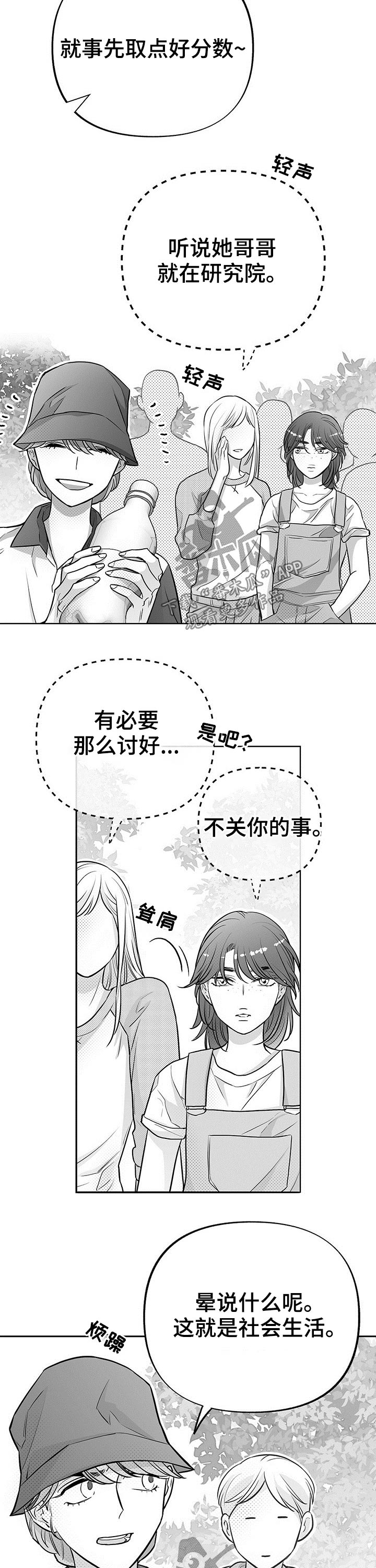 体效应产生原理漫画,第54章：实践1图