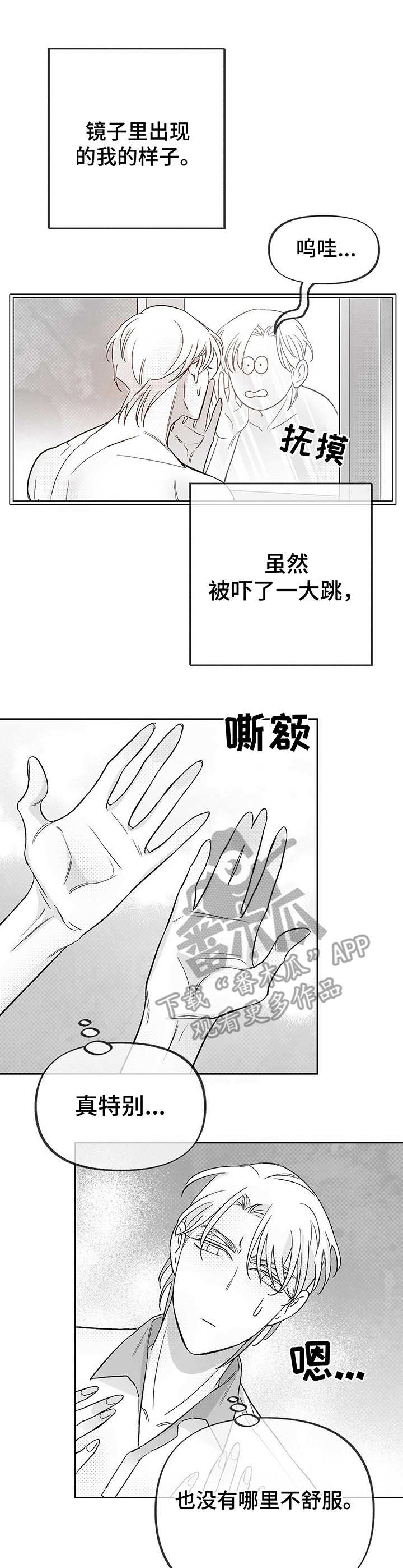 身体发冷什么原因漫画,第24章： 后悔2图