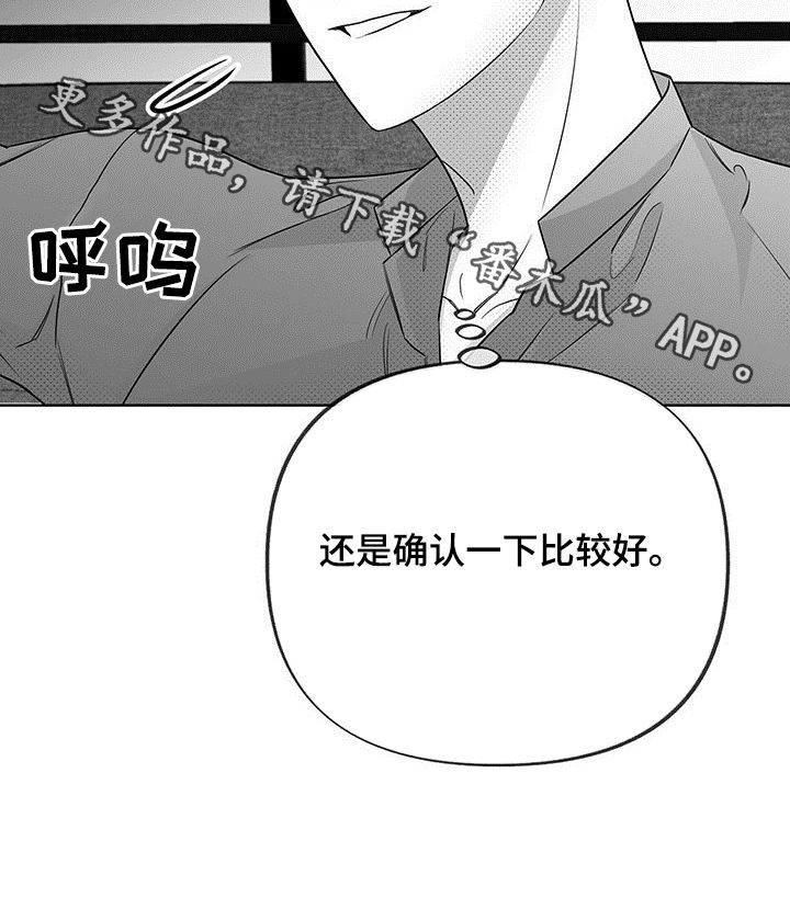 身体负荷效应漫画,第38章：多灾多难2图