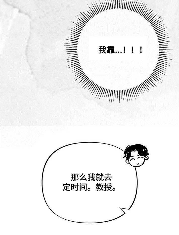 身体发冷什么原因漫画,第37章：抓虫1图