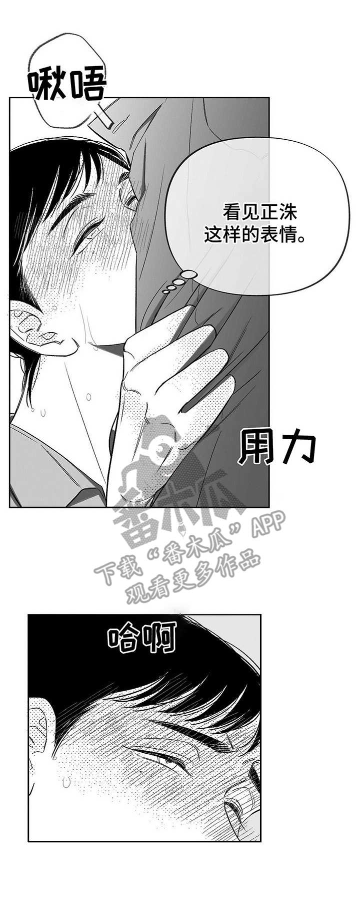 身体消化系统结构图漫画,第9章：应对1图