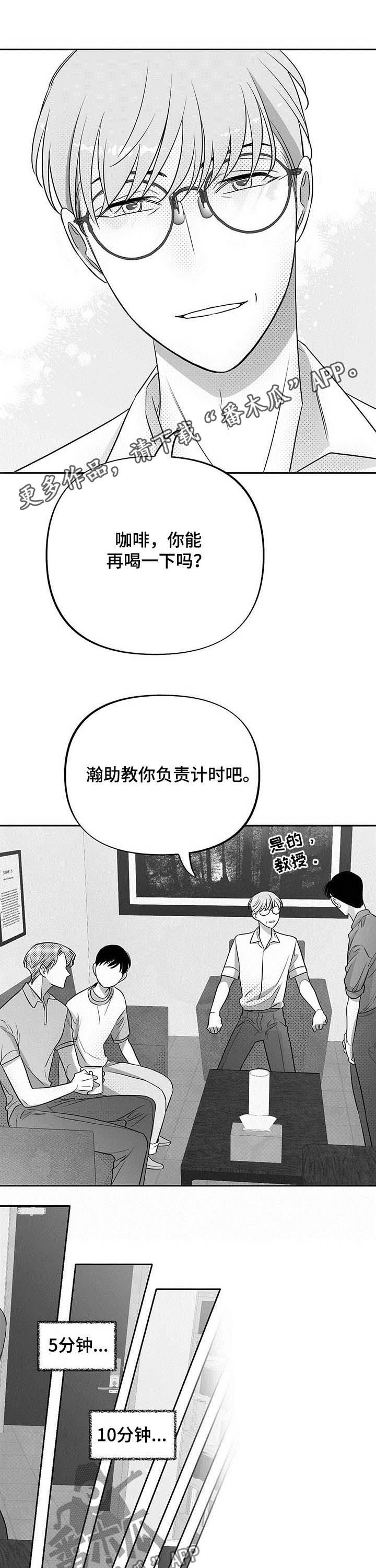 身体消瘦是体重下降是什么原因漫画,第37章：抓虫1图