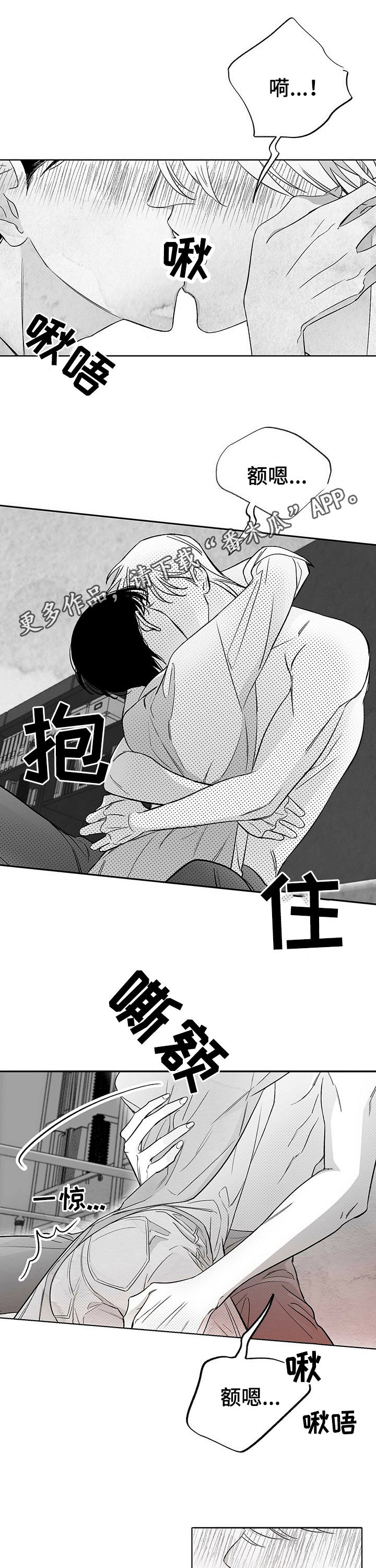 身体效应漫画,第31章：拜托1图