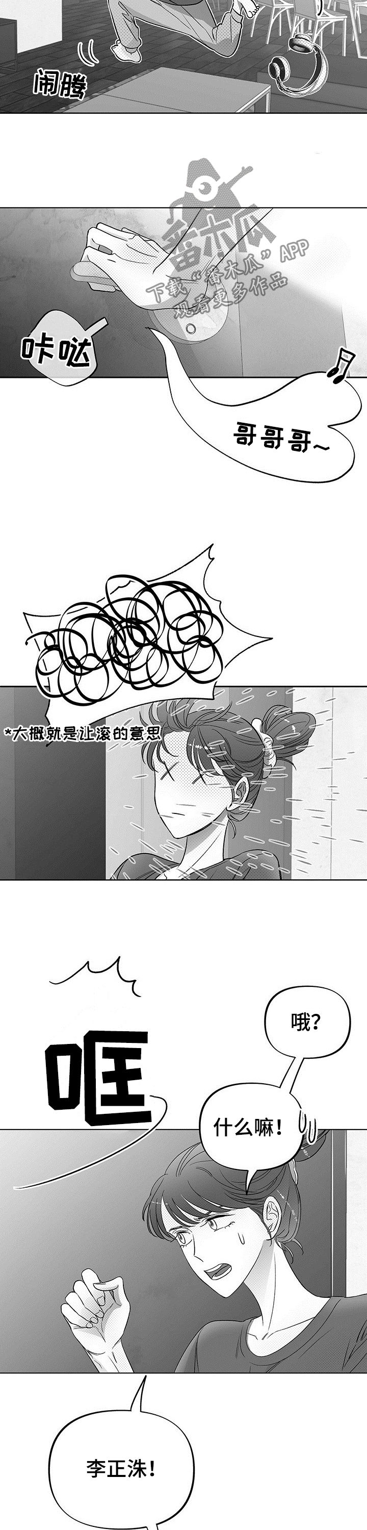 身体长红色的小血点是什么原因漫画,第28章：怎么负责1图