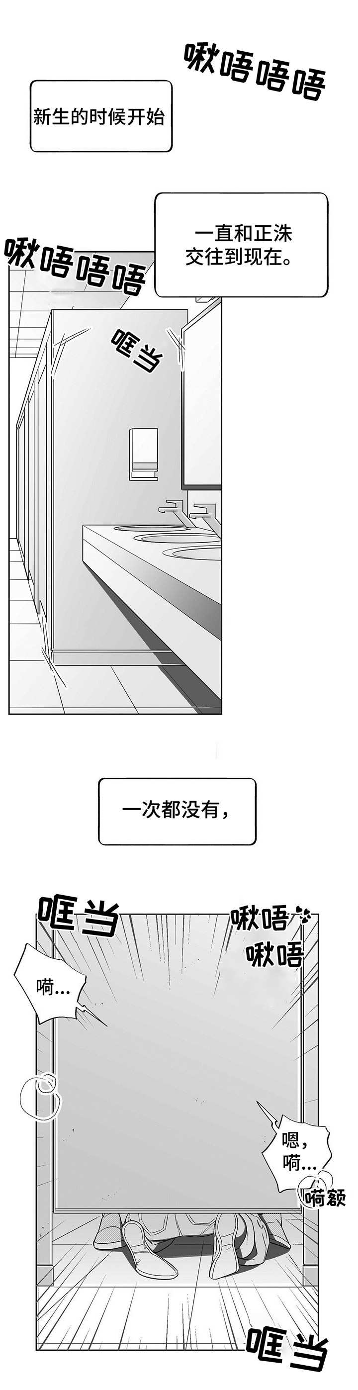 身体效应漫画漫画,第8章：要疯了1图