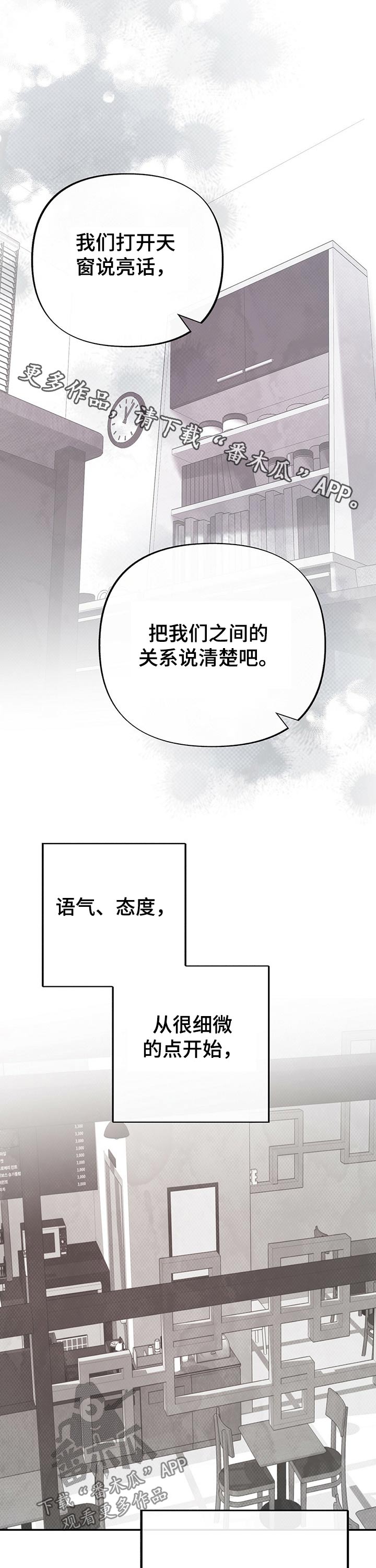 身体锻炼的心理效应漫画,第59章：教授1图