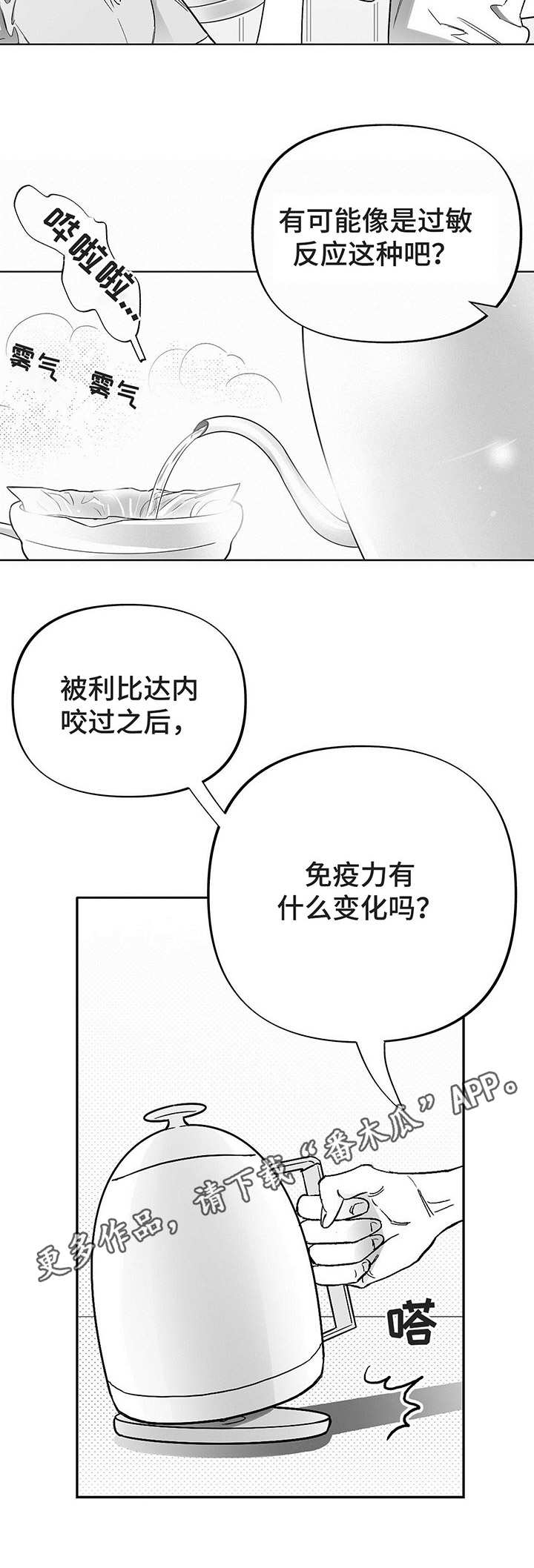 身体接触效应漫画,第13章：探寻原因2图