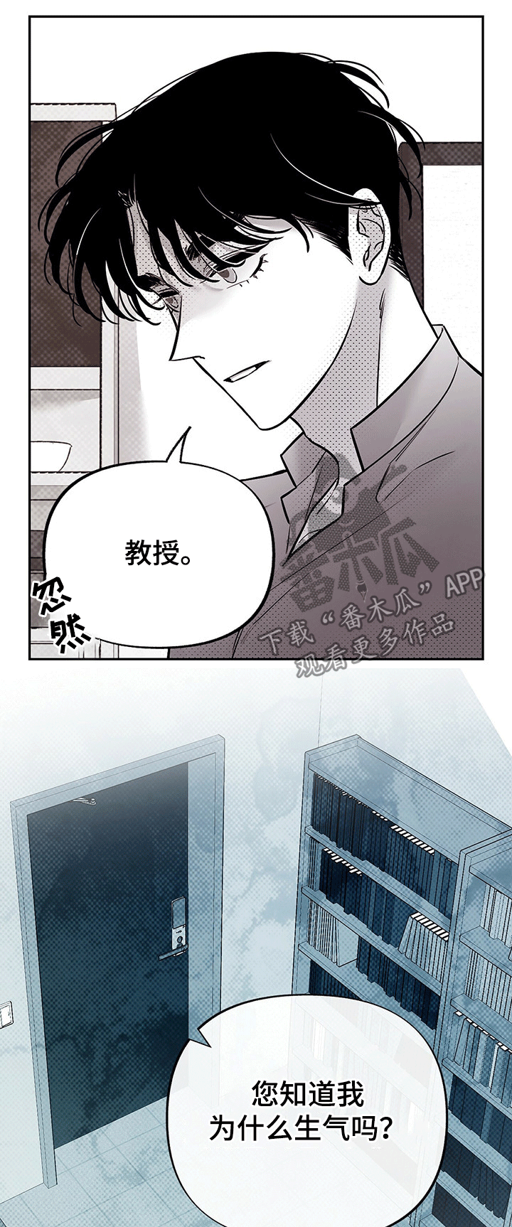 体效应产生原理漫画,第57章：道歉2图