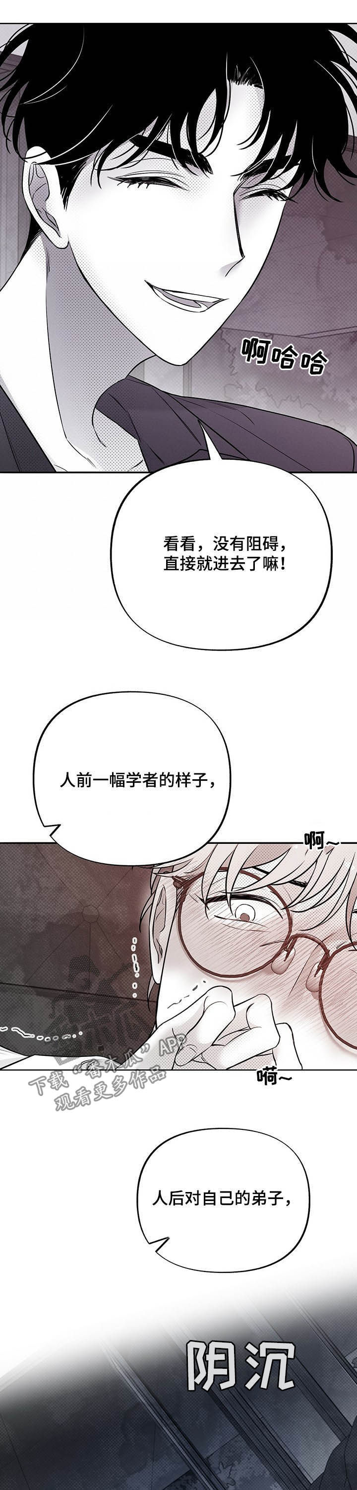 身体乳哪个牌子好秋冬季用的漫画,第48章：你在期待吧1图