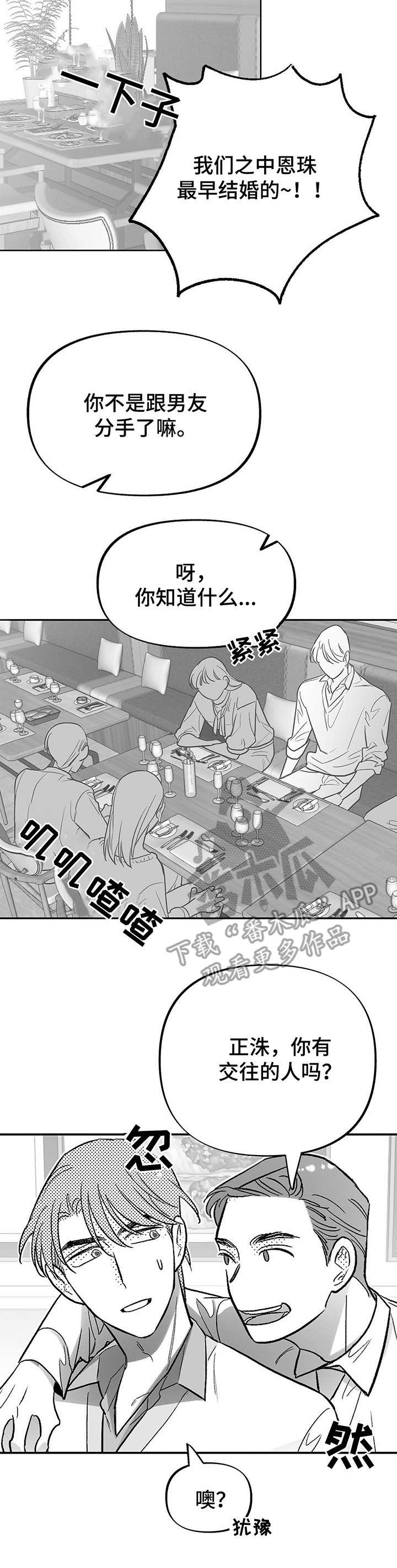 身体效应器是什么漫画,第19章：不自在1图