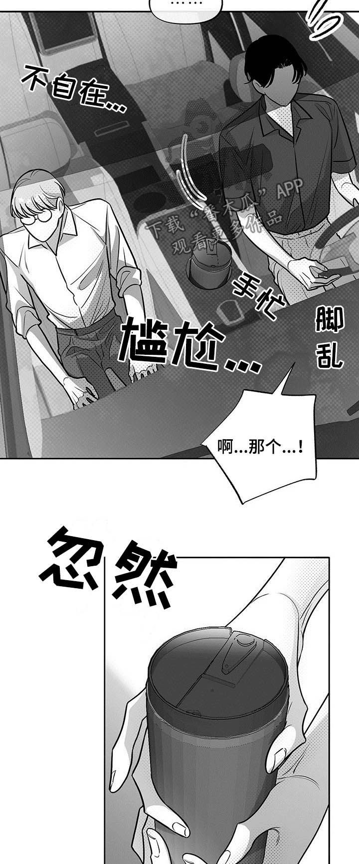 体效应产生原理漫画,第42章：也被咬了2图