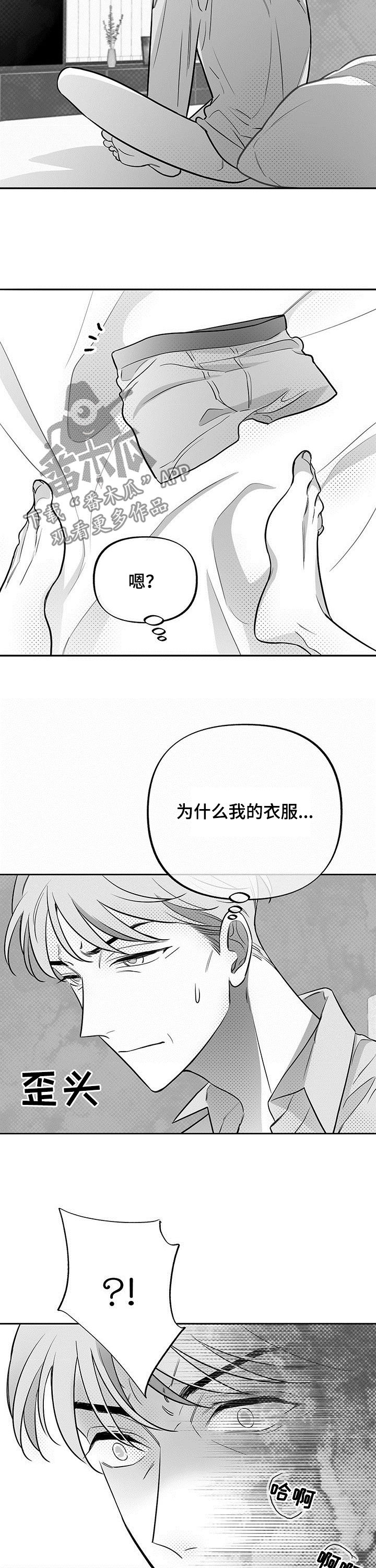 具身效应漫画,第41章：回神2图