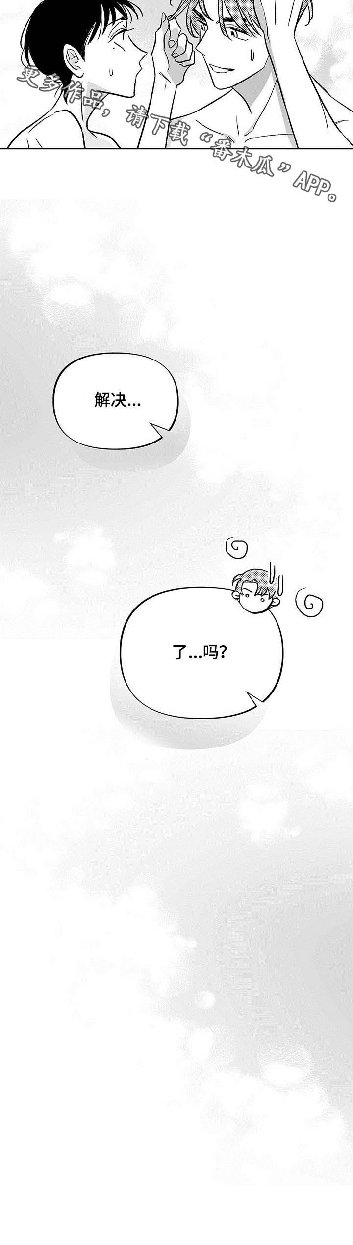 身体朝向效应漫画,第35章：都会解决1图