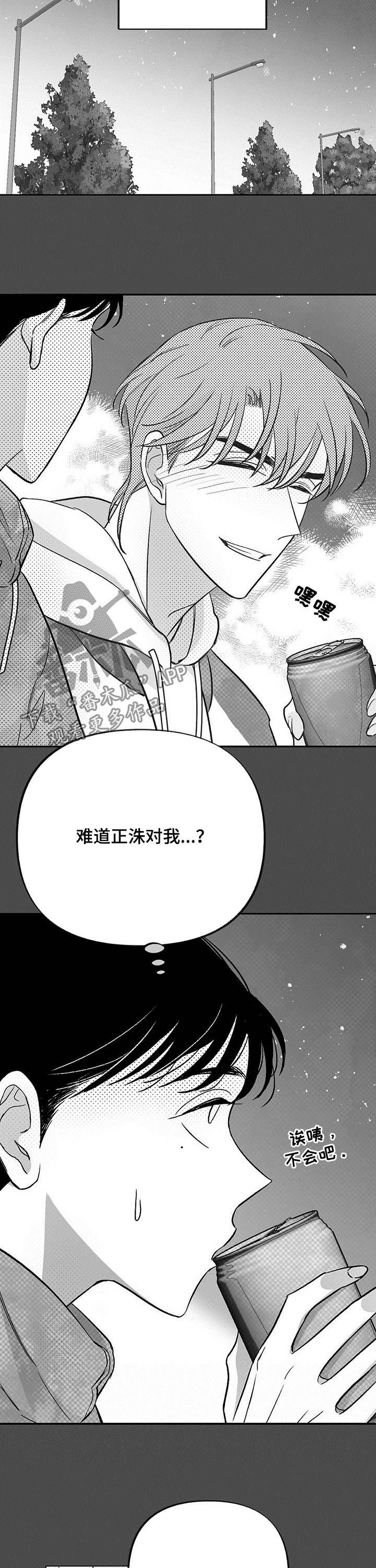 身体锻炼的心理效益漫画,第34章：五年前2图