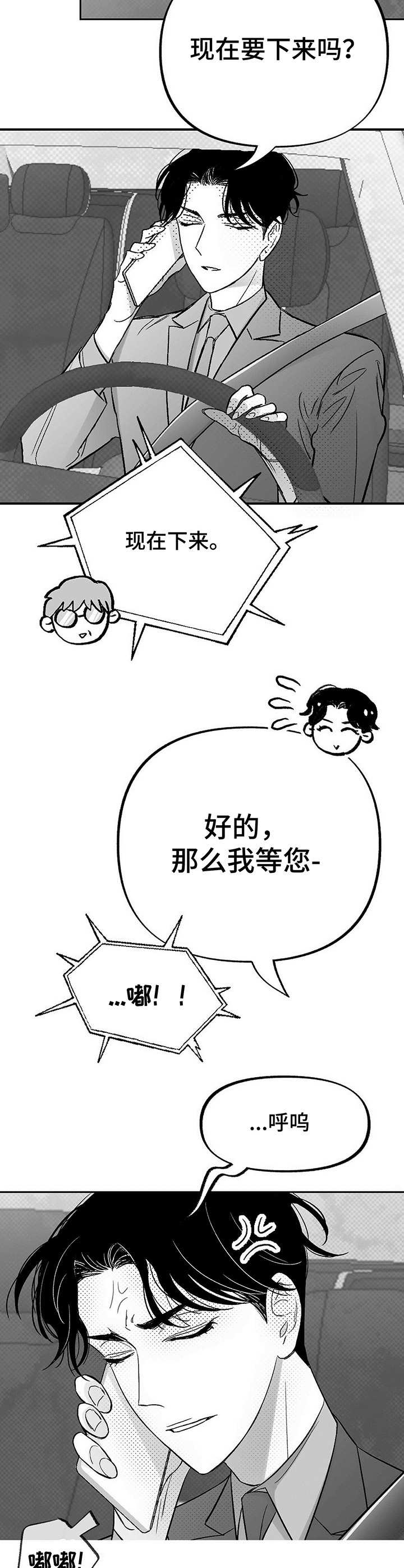 身体力行意思是什么漫画,第23章：副作用2图