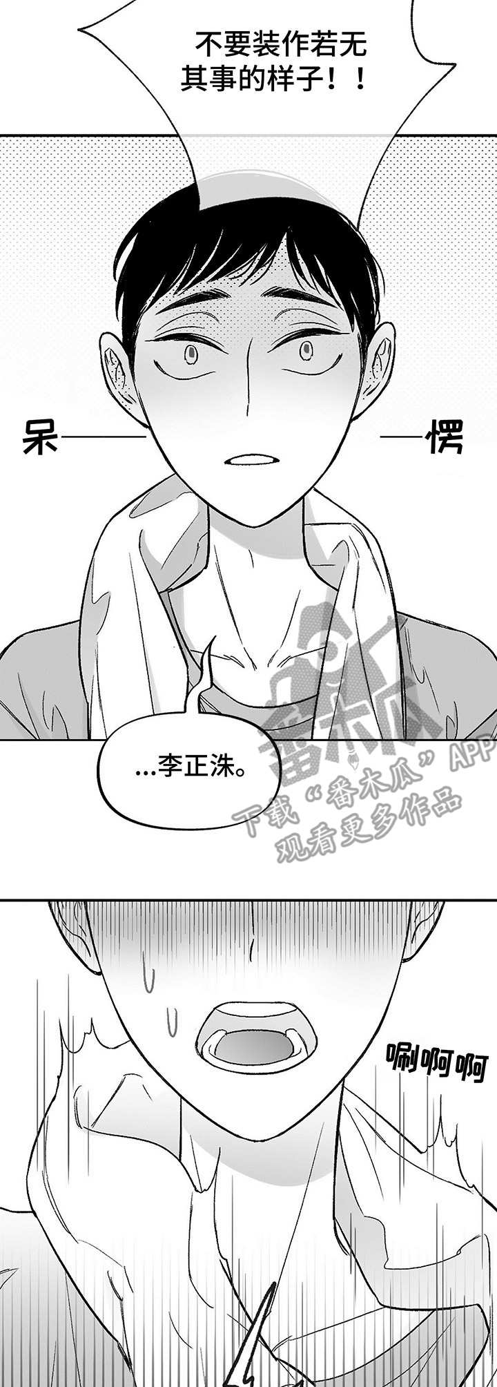 身体力行意思是什么漫画,第23章：副作用1图