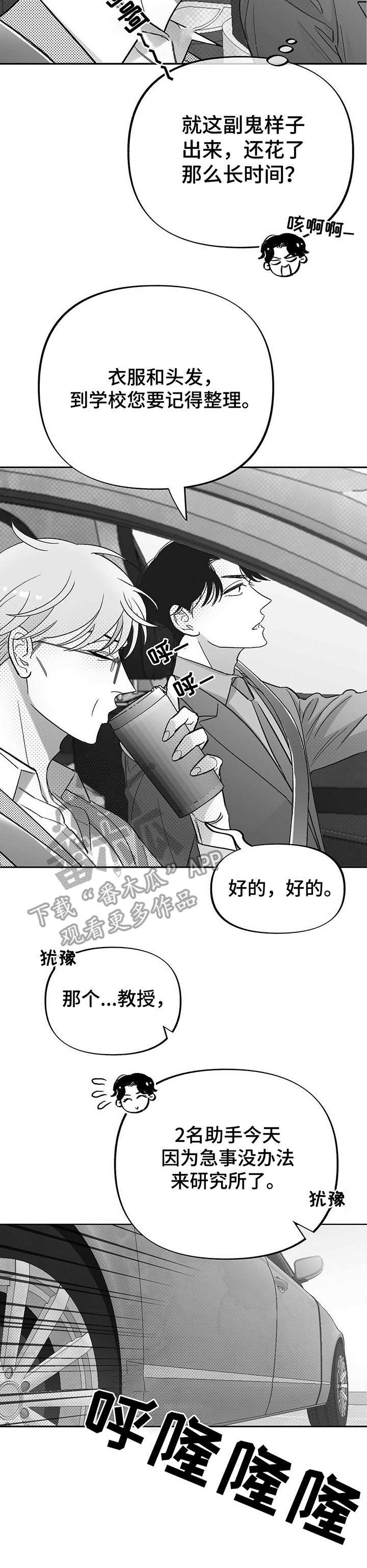 身体力行意思是什么漫画,第23章：副作用1图