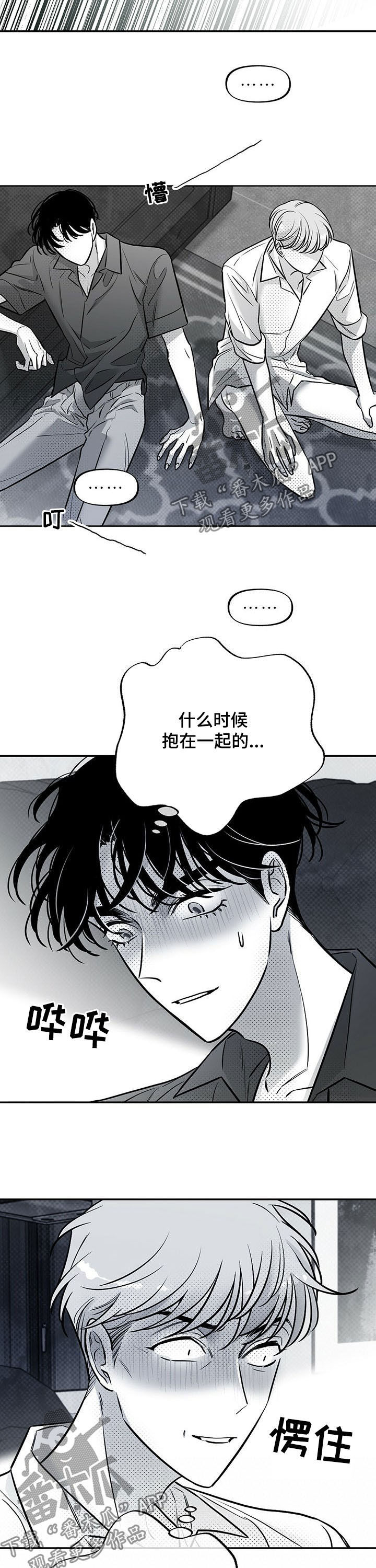 体貌效应漫画,第50章：羞耻1图