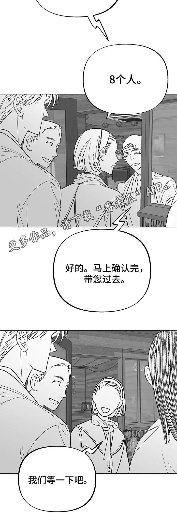 身体消瘦应检查哪几项漫画,第20章：偶遇2图